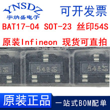 BAT17-04 SOT-23 zӡ54S NƬԭbInfineoon BAT17 ФػO