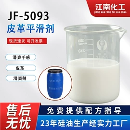 纺织柔软剂;整理剂;其他纺织助剂