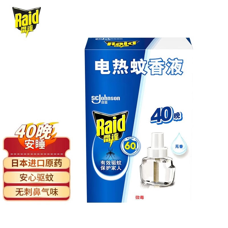1 liquid [40-night refill*1 box]