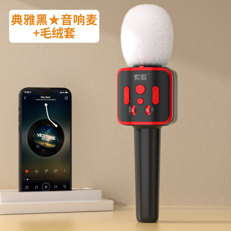 SOAIY索爱MC9S话筒音响一体麦克风无线蓝牙k歌儿童唱歌小扩音器|undefined