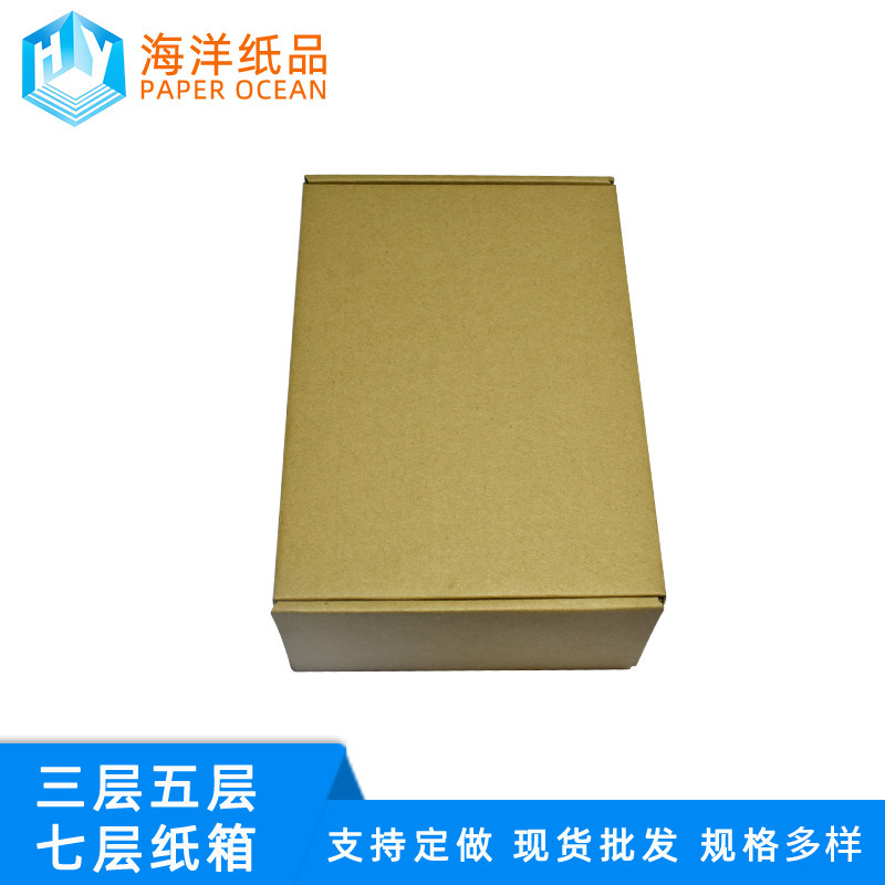纸箱定制加工厂定做 快递包装特硬纸箱 搬家包装纸盒纸壳箱
