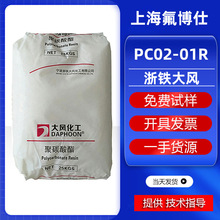 PC ������� PC02-10R͸����ע�������������͸������ȶ��ƾ�ԭ��