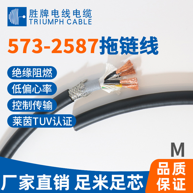 机器人手臂拖链电缆UL2587-7G0.3平方带屏蔽 信号传输 抗干扰电缆