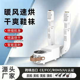 新款智能定时烘鞋器折叠可伸缩轻奢便携恒温蓝光除湿烘鞋神器批发