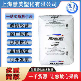 HDPE 雪佛龙菲利普斯Marlex 9005 9006 9004 注塑挤出 聚乙烯原料