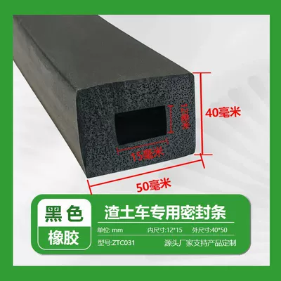 and dust, used for tailgate modification, Avtomobil səs izolyasiya zolaqları - reconstituted-foamwidth-50height-40mm-1m