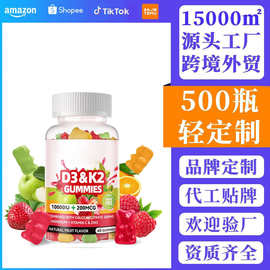 跨境无糖维生素D3K2软糖D3+K2gummies柠檬酸镁素食软糖厂定制品牌
