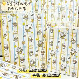 面包米菲兔礼物袋可爱高颜值大容量手提袋超厚学生送礼精美礼品袋