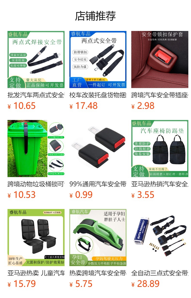 Semi-automatic reeling seat belt two-point car base safety belt school bus modified pallet cargo binding belt Z