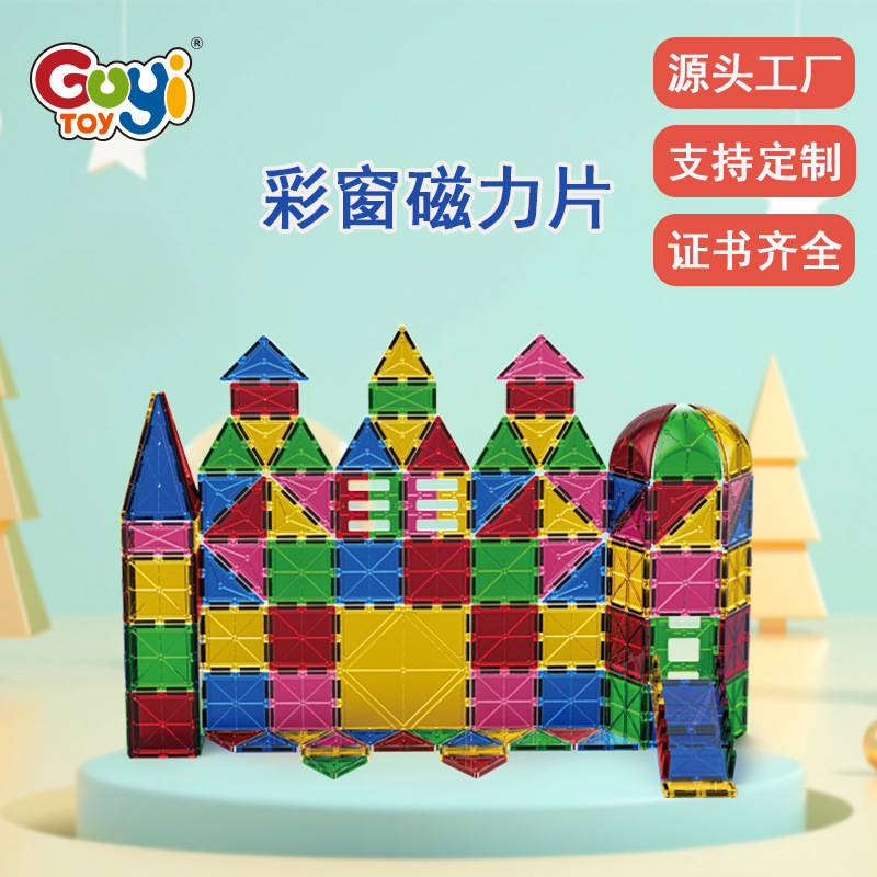 Cross-Border Color Window Magnetic Sheet Amazon Best-Selling Strong Magnetic Magnet Building Block Toy Factory Puzzle