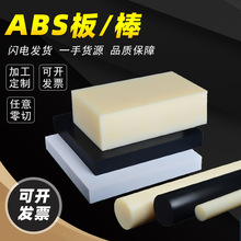 ABS吸塑片材 ABS板加工 白色ABS纹路板手模板阻燃塑胶棒垫片隔板