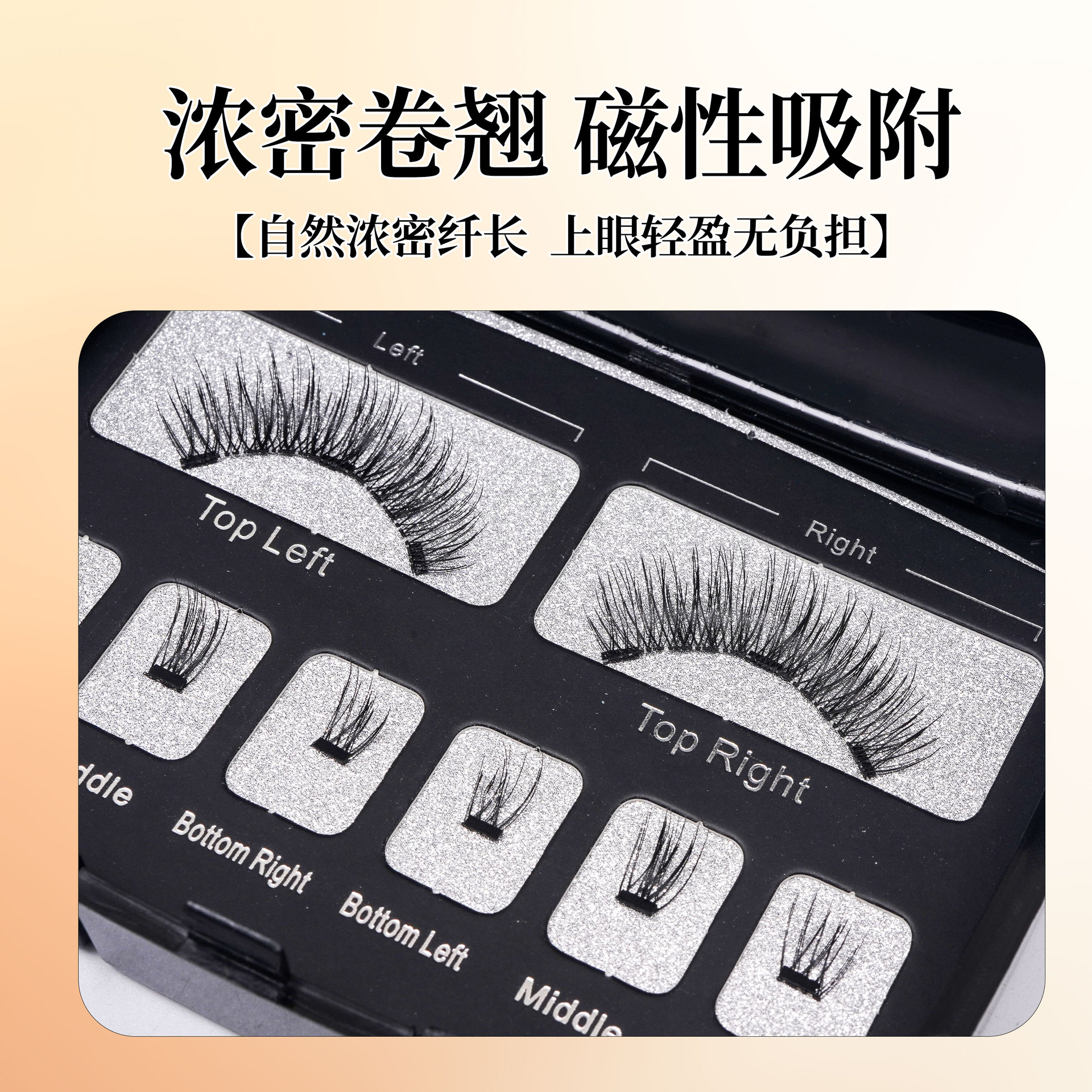 Conjunto de pestañas magnéticas segmentadas transfronterizas Little Devil Pestañas gruesas y realistas Tres imanes de alta gama Pestañas postizas