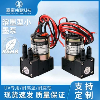 工厂直销溶墨型小墨泵uv专用耐高温隔膜液泵墨泵喷码采样泵
