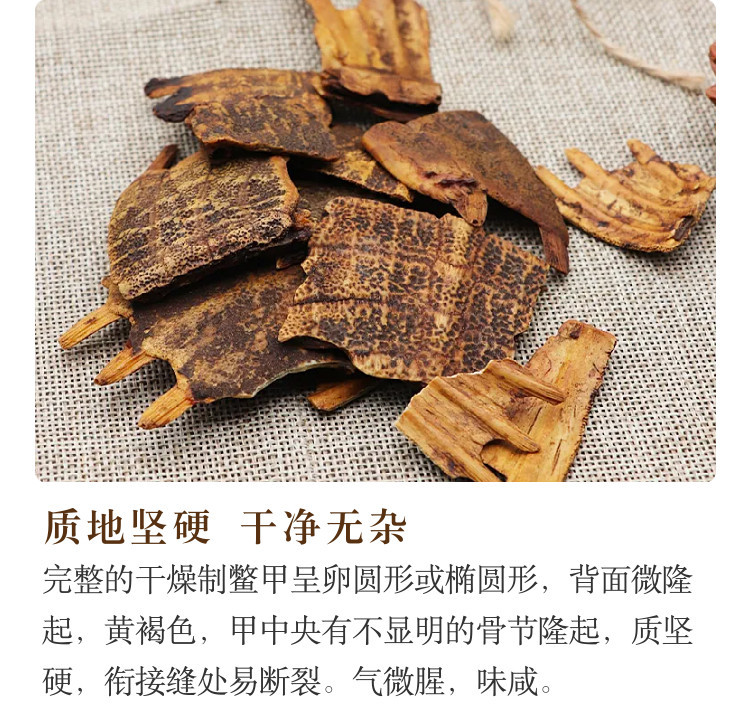 Prepared Turtle Shell Vinegar-Processed Bie Jia 500g Powder Traditional Chinese Herb quality and texture