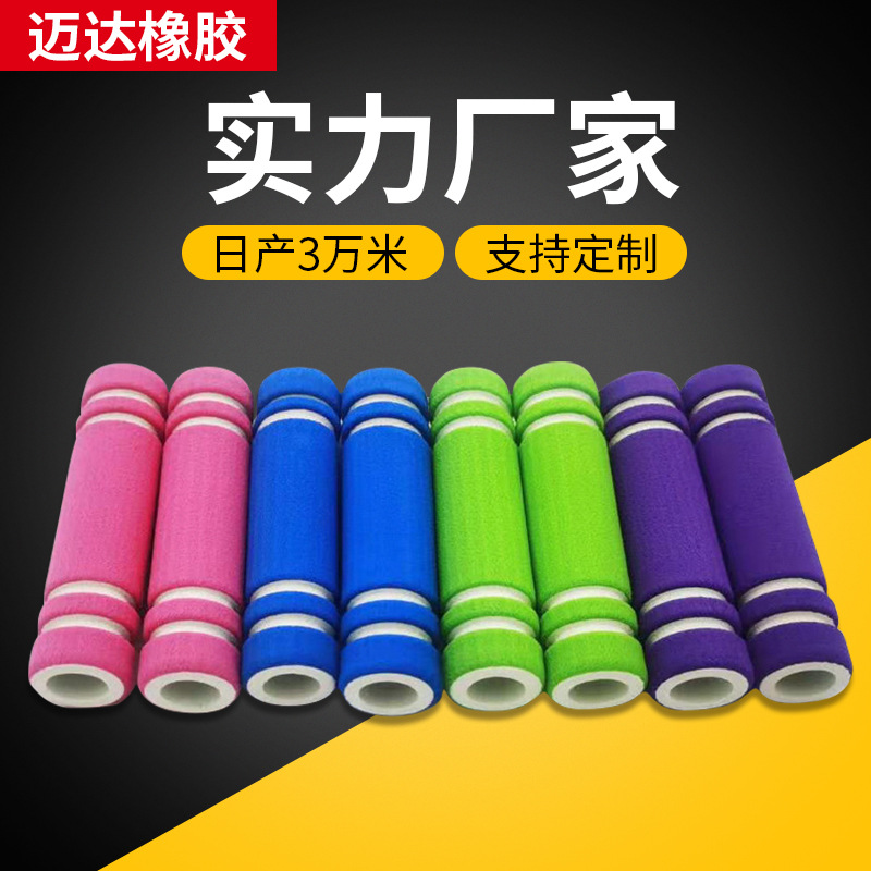 EVA套管柔软EVA海绵发泡管套婴儿用品配件耐寒表面可选