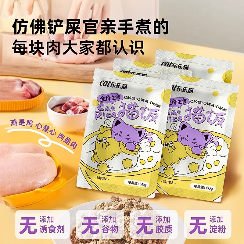 Alimentos básicos para gatos Lele, alimentos húmedos para gatos, huesos crudos, bocadillos para gatos, nutrición para gatos enlatados.