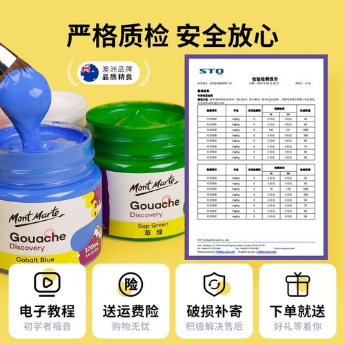 Montmartre gouache paint 42 colors manufacturer direct sales students 100ml washable training children's gouache paint