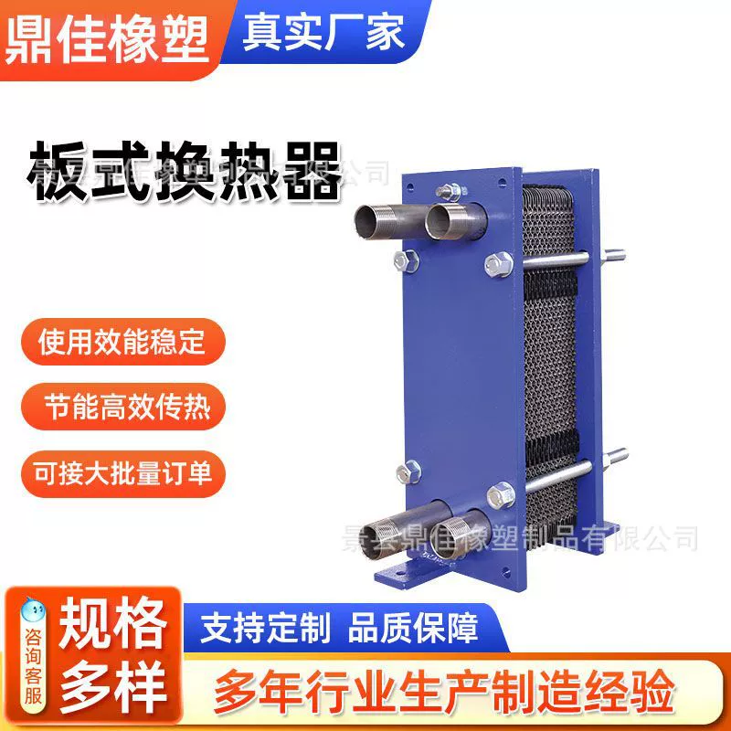 Пластинчатый теплообменник съемный паровой нагревательный пластинчатый теплообменник из нержавеющей стали для воды и пара