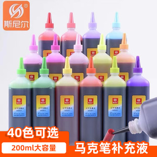 Snille Marker Marker pen supplement liquid color 40 color oily ink poster pen pop double-headed marker pen
