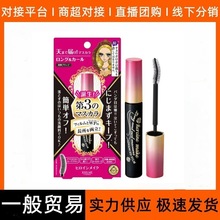 日本正品Kiss me纤长浓密卷翘防水睫毛膏打底膏不晕染3代KISSME