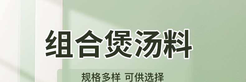 American Ginseng Soup Mix with Jujube Seed, Huangjing, Ophiopogon, Individually Packaged Medicinal Stew Ingredients detail image
