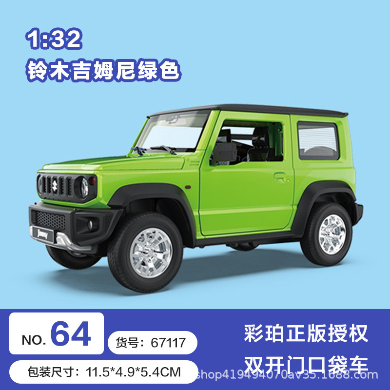 Color ámbar aleación modelo de coche coche coche de policía camión de bomberos todoterreno SUV jeep coche de juguete para niños