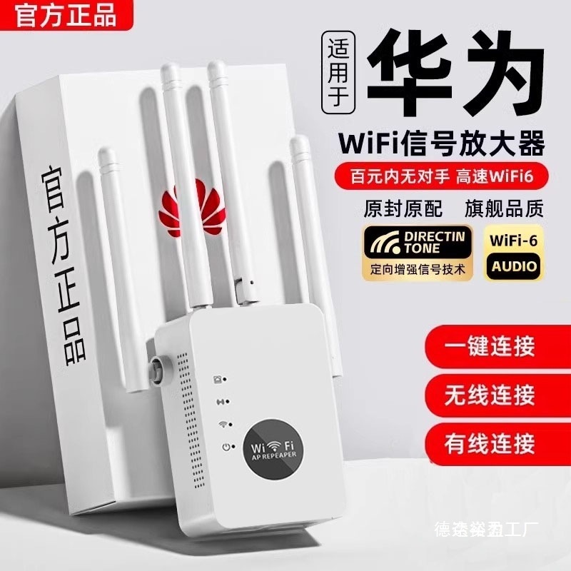wifi信号增强放大器5g家用路由器双频加强扩展网络手机无线网批发