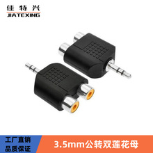 3.5Dpɏĸ^ 3.5mmD2RCA^ ֙ClD^DQ^