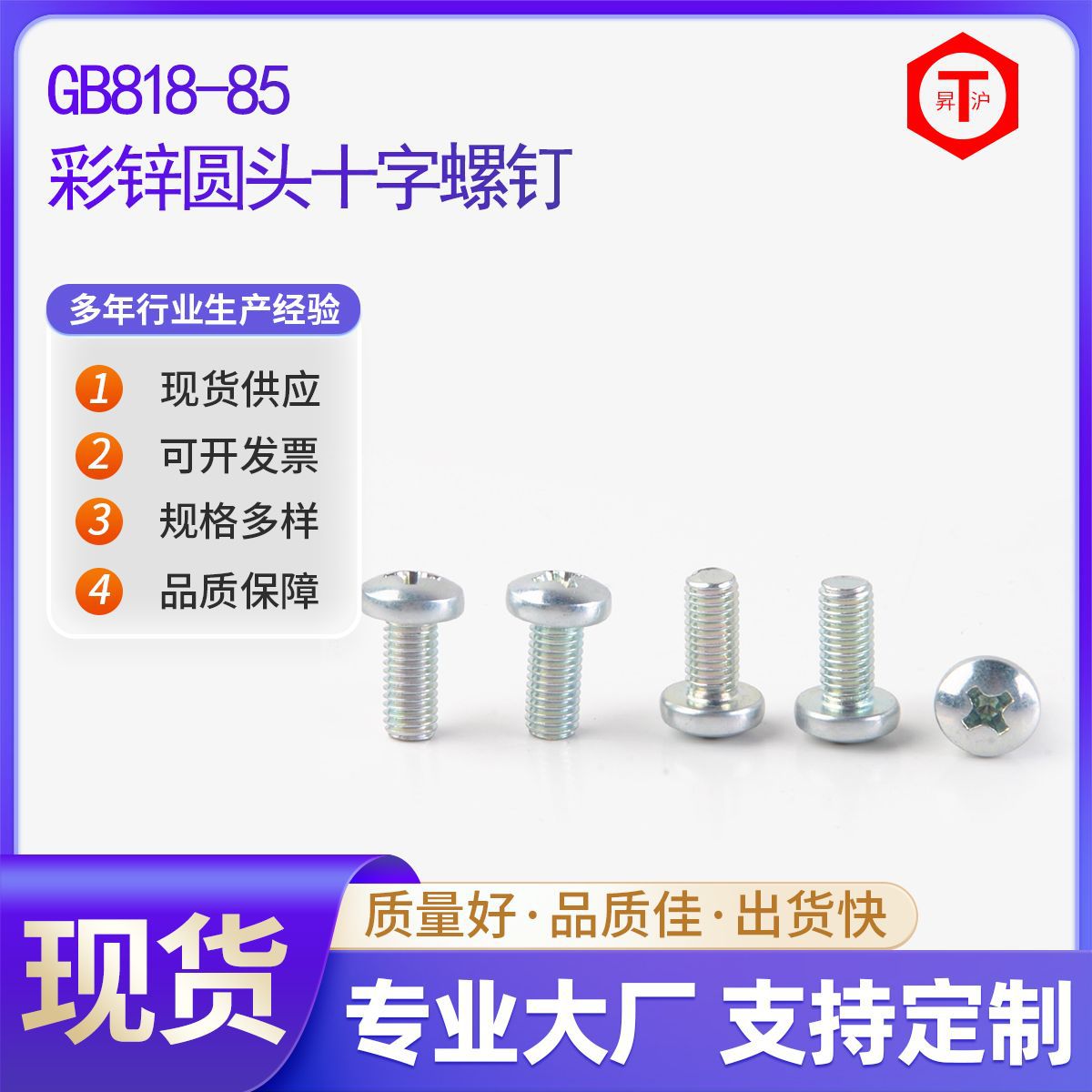 盘头螺钉十字圆头螺丝钉螺栓开关插座彩锌三价铬彩锌螺纹