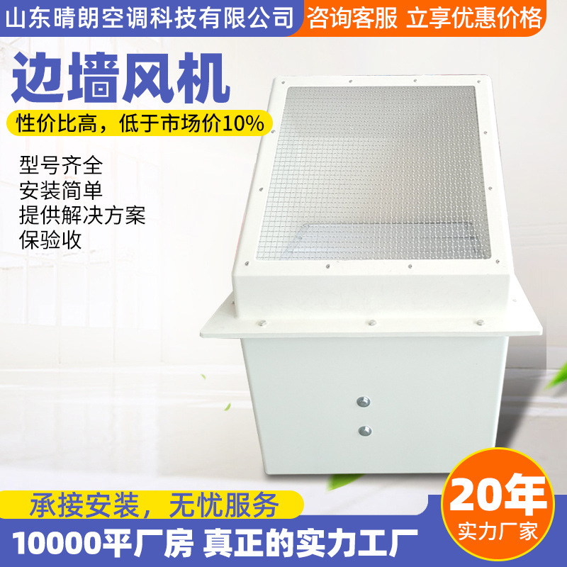 边墙风机工厂仓库壁式轴流排风扇低噪声DWEX防爆玻璃钢边墙风机