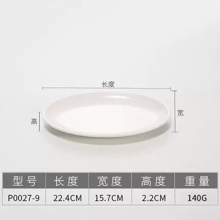 Plato de melamina transfronterizo blanco elíptico rectangular plato de polvo de salchicha de plástico plato de cubierta comercial plato de toalla caliente de porcelana