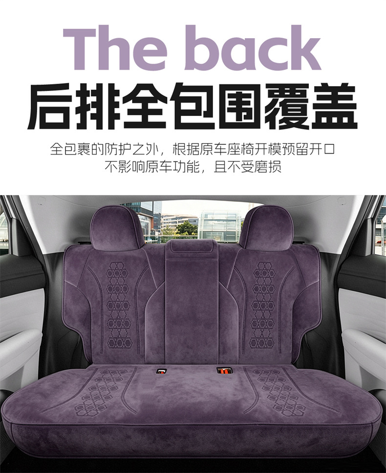 New Arcfox T1 Seat Cover, Special Car Seat Cushion, All-Season Breathable Suede Seat Cover and Cushion