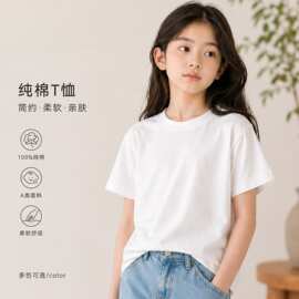 女童短袖夏季轻薄儿童纯色纯棉T恤凉感透气上衣女孩新款半袖T恤