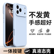 Suitable for Iphone17Promax Pure Color Liquid Silicone Mobile Phone Case Apple 17 Integrated Button All-Inclusive Protection