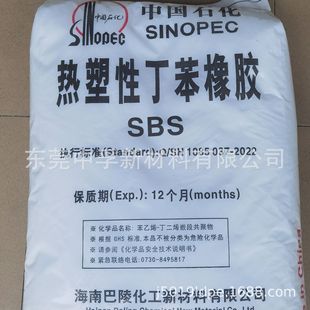 SBS����YH-792E SBS1401 ����ϩ-����ϩǶ�ι������z�����͵͜�