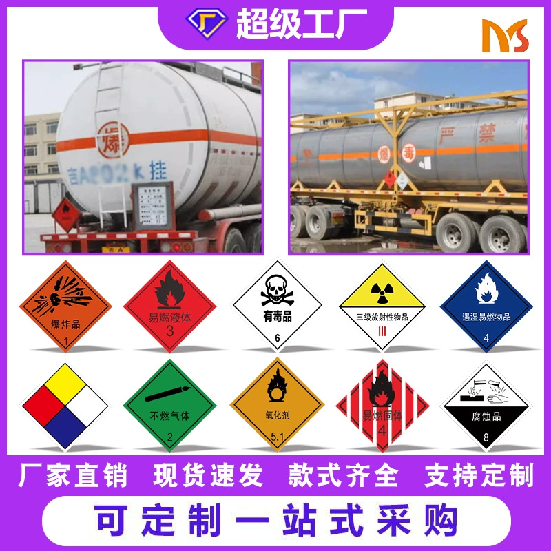 Фабрика прямых продаж алюминиевые пластины легковоспламеняющиеся жидкие идентификационные знаки опасных химических веществ предупреждающие знаки безопасности автоцистерны