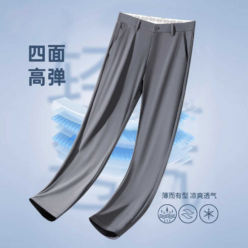 Summer New Thin Casual Pants for Men, Ice Silk Business Straight-Leg Pants, No Ironing, Wrinkle-Resistant, Four-Way Stretch Dress Pants for Men
