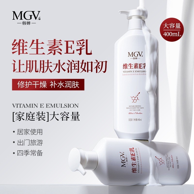 韩婵维生素E乳家庭装400ml补水保湿秋冬身体护理身体乳大瓶装批发|undefined