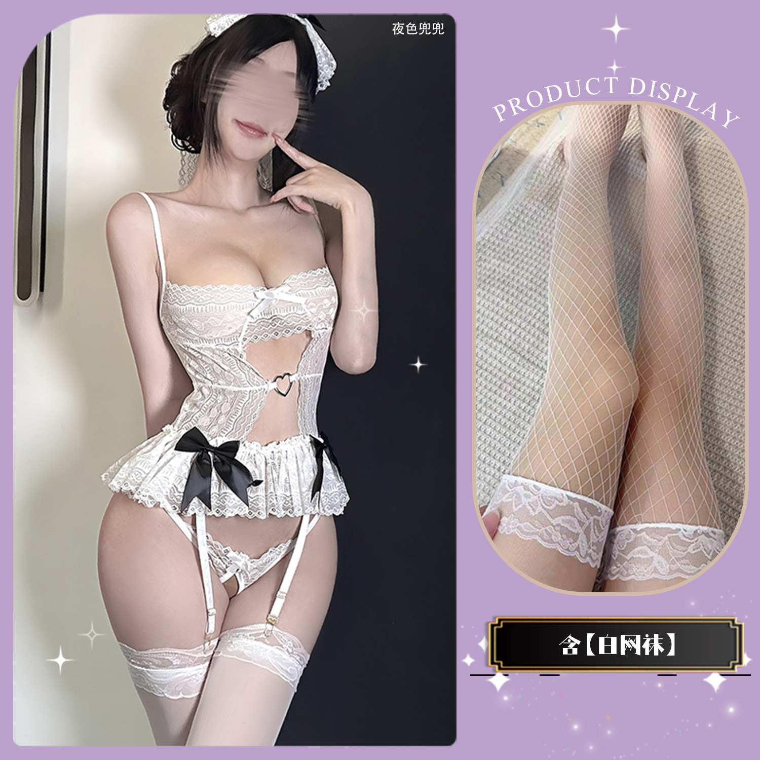흰색 점프수트 + 흰색 망사스타킹