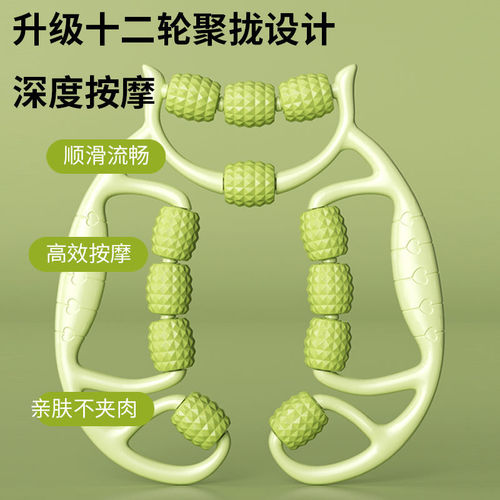 Leg Slimming Magic Ring Leg Roller with 12 Wheels for Muscle Stretching and Relaxation