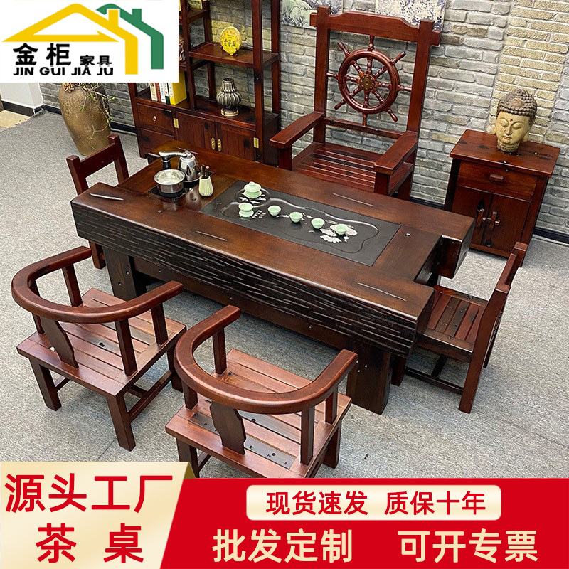中式实木茶桌全套老船木茶桌椅组合功夫茶台办公一体桌泡茶大板桌