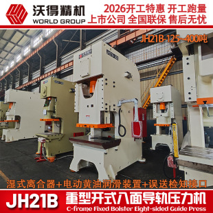 2026ȫ�� JH21B-200�� �_ʽ�̶�̨���挧܉ �ֵÛ_��  ��ӛ_��