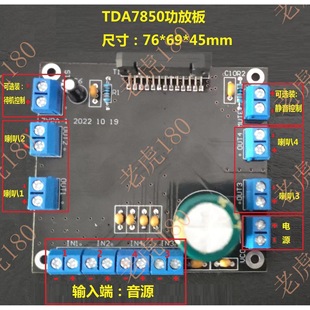 TDA7850���Ű壬�ϻ��H���OӋ�����xоƬ�KУ��