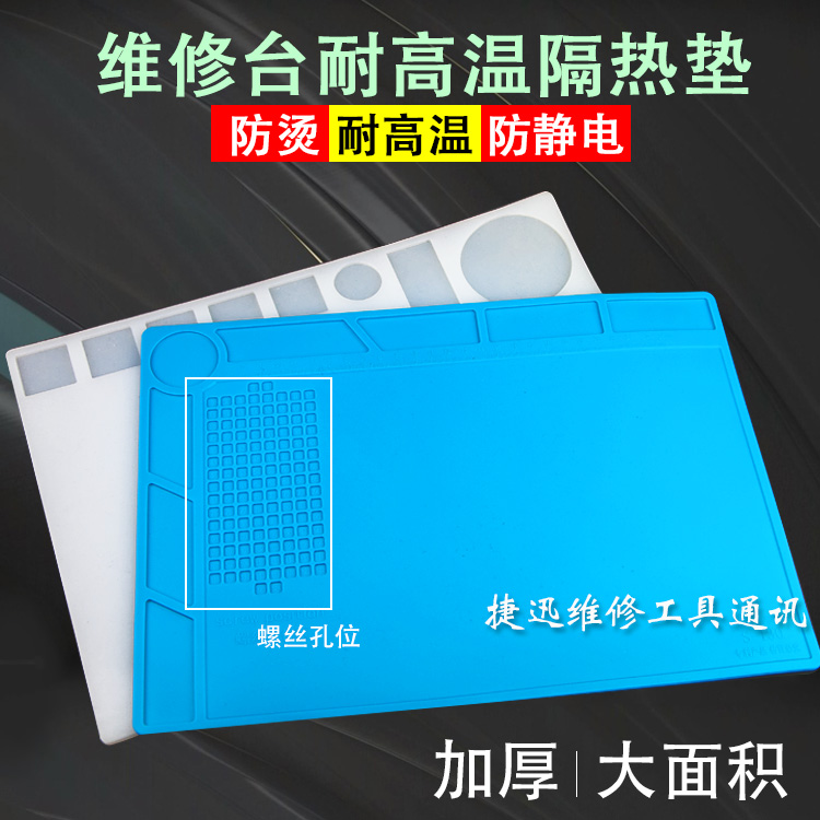 电脑手机维修工作台磁性隔热垫 硅胶耐高温桌垫热风枪焊台垫子