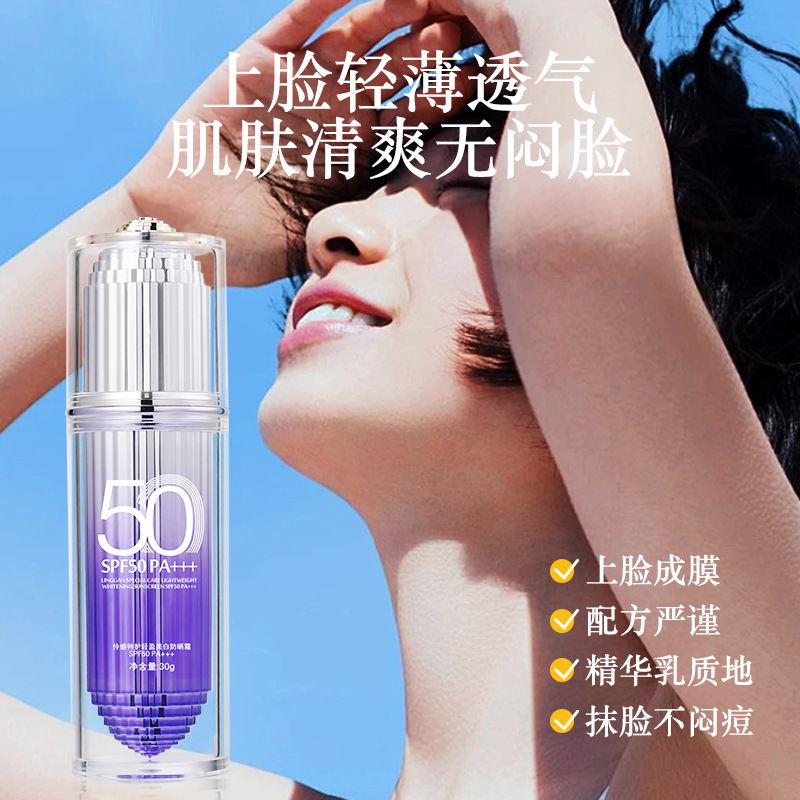 瑪可安迪伶感特護輕盈美白防曬霜防水防汗清爽持久防曬隔離乳批發