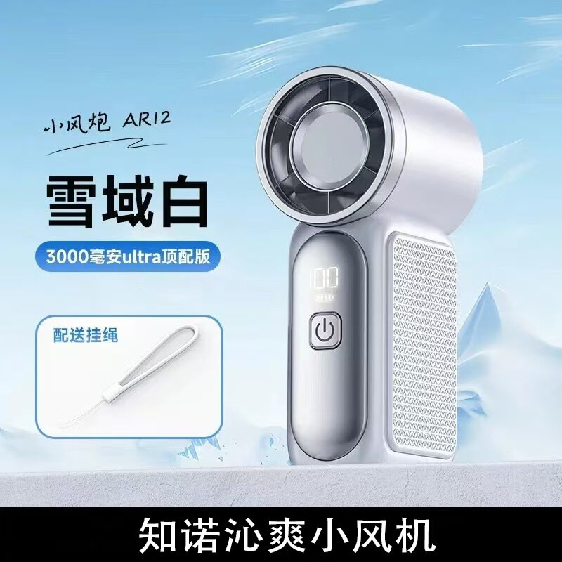 ミニハンドヘルドポケットファン USB 充電式小型ファン強風小型ポータブル高速小型風力砲クロスボーダー|undefined