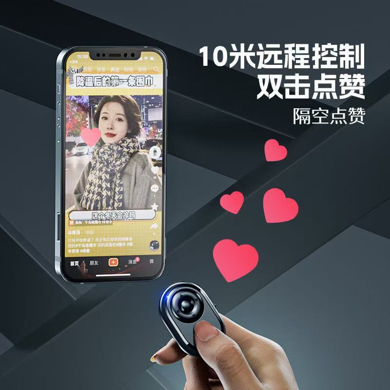 蓝牙遥控器刷手机控制器小说拍摄自拍神器视频多功能无线便携|undefined