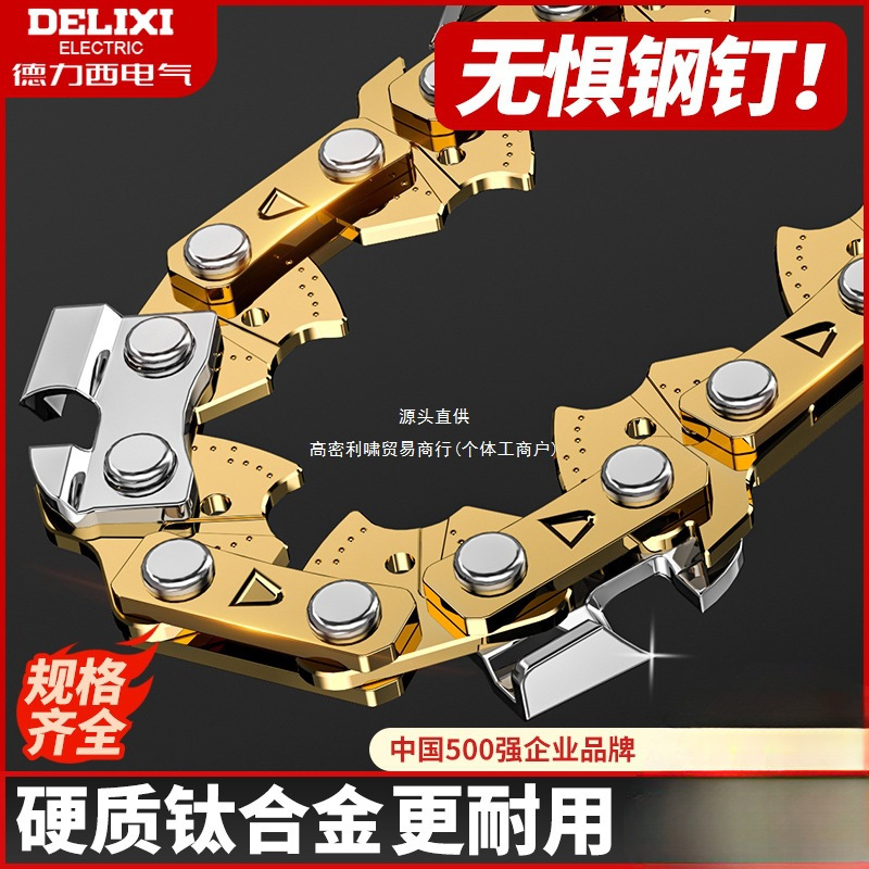 油锯链条18寸20寸进口德国原装4/6/10/12/16伐木锯通用电链锯配件