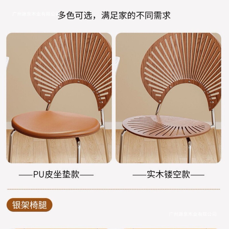 贝壳椅轻奢高级设计师款茶椅实木餐椅家用餐厅中古风餐桌椅子靠背|undefined