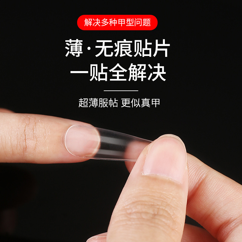 nails睫麗雅扁平甲超薄無痕透明磨砂免刻磨甲片不易斷美甲店專用